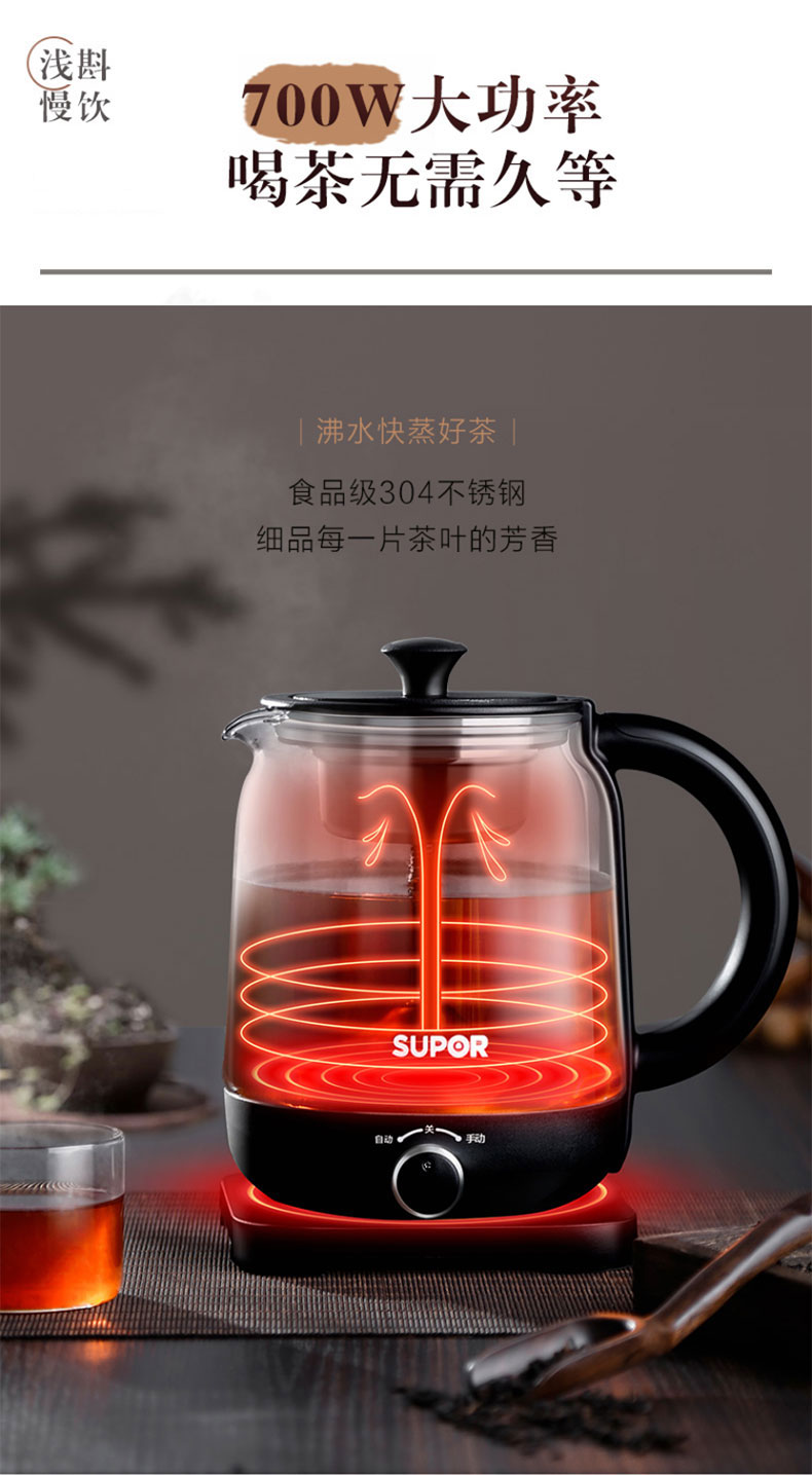 苏泊尔 全自动虹吸淋喷式煮茶器 煮茶壶 1L 图8