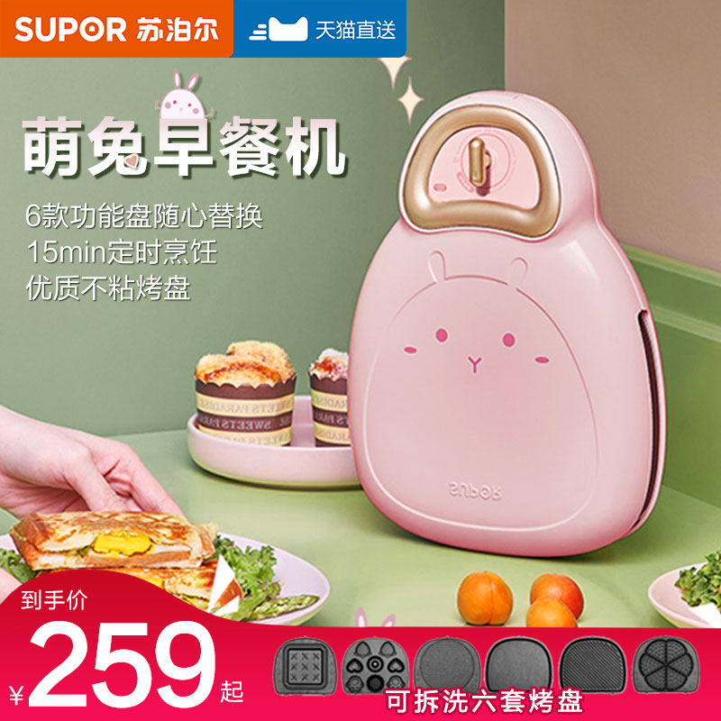 SUPOR SAMMING MACHINE HOME BREAKFAST ٱ ⹰ ũ Ʈ Ǫ     TUJI BREADMAKER