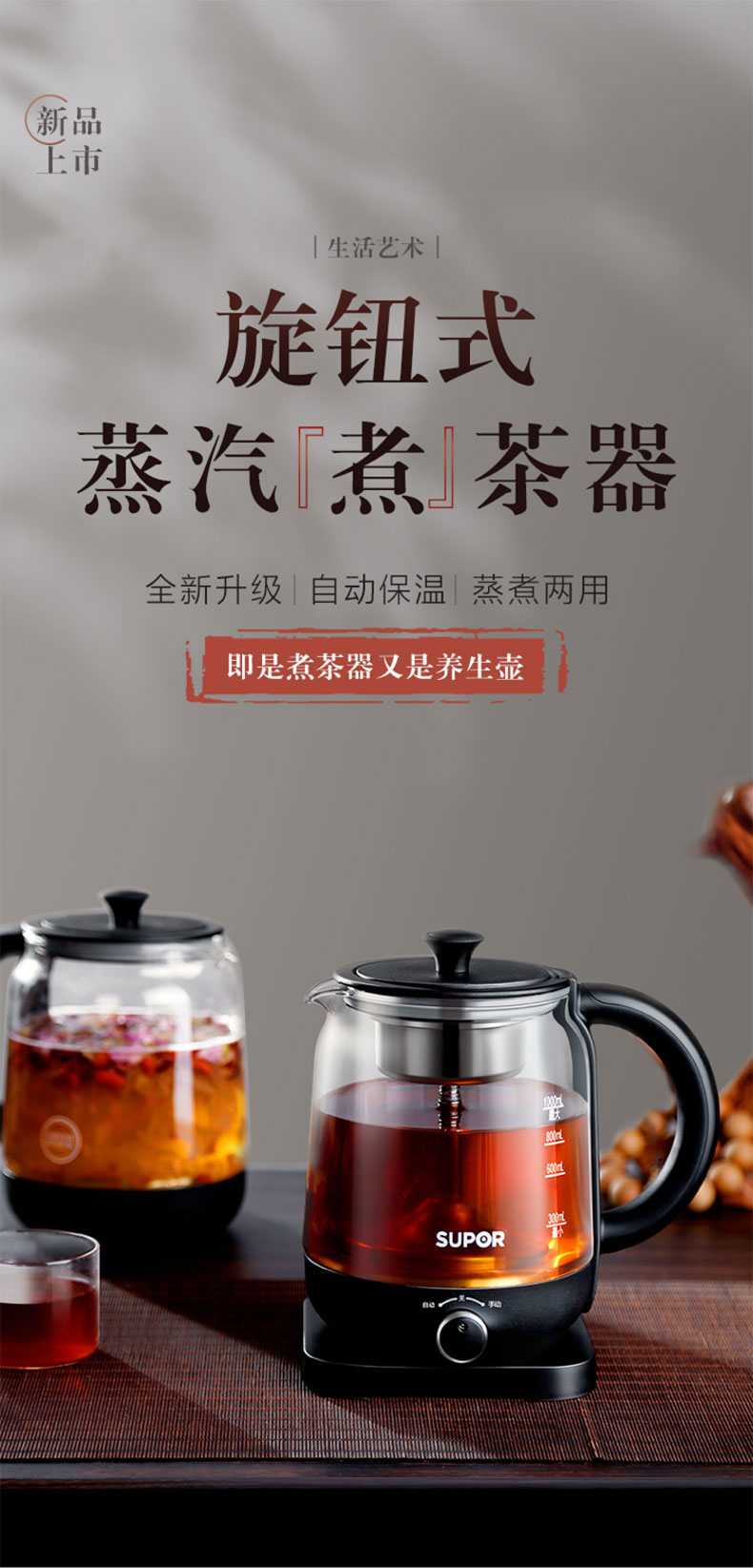苏泊尔 全自动虹吸淋喷式煮茶器 煮茶壶 1L 图1