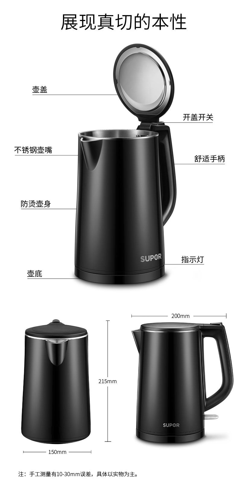苏泊尔 304不锈钢 防烫电热水壶 1.5L 进口Strix温控 水开自动断电 图8
