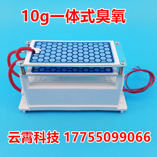 220v10gg integrated ozone generator power supply sheet 2times 5g coated moisture-proof heat dissipation aluminum plate accessories