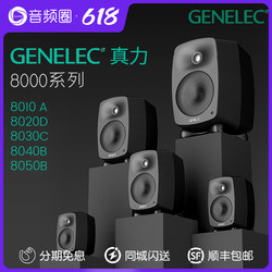 Genelec 모니터 스피커 전문 액티브