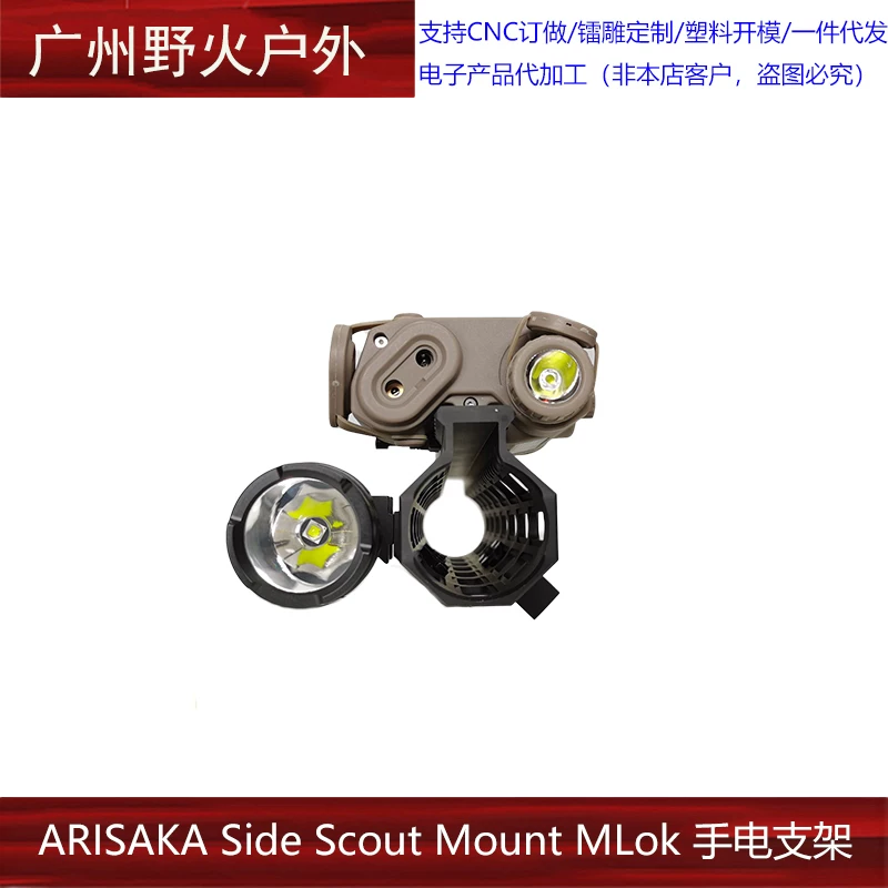 Кронштейн разведчик ARISAKA Side Scout M-Lok со вспышкой PEQ15 сакура блокировка ручной