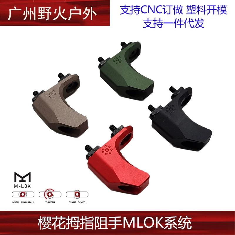 [EDGE Decoration Player] Арихаса сакура MLOK блокирующий захват руки Аксессуар Металлический большой палец вверх и вниз