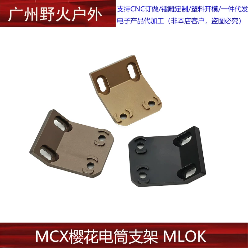 MCX Sakura фонарь подставка MLOK Arisaka смещение охотничья станция MCX Гадюкин