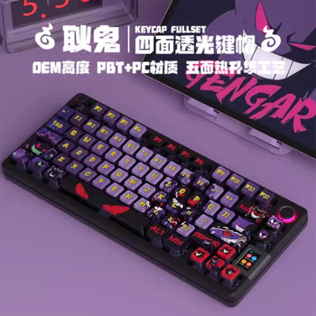 Gengar four-sided translucent keycaps pbt sublimation oem
