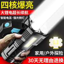 Searchlight light charging outdoor long-range flashlight special super bright durable xenon household portable work light