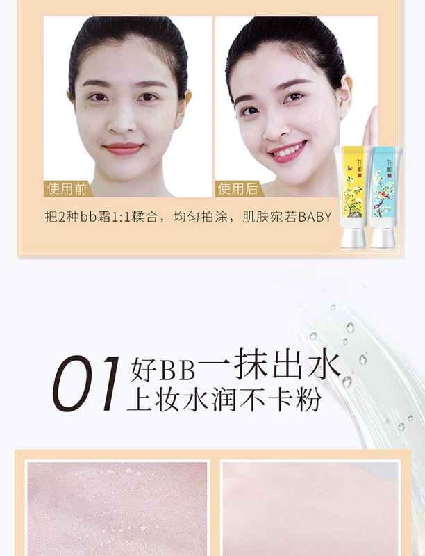 Hoa nhồi nước BB Cream Dưỡng ẩm Khỏa thân Trang điểm Kem che khuyết điểm Kem kiểm soát Làm sáng CC Liquid Foundation Chính hãng kem nền bb tím
