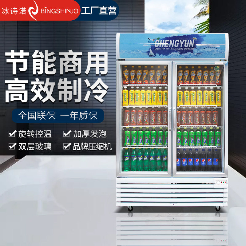 Supermarket Double Door Drinks Cabinet Convenience Store Vertical Refrigerated Display Case Fridge Commercial Large Capacity Drinks Freezer
