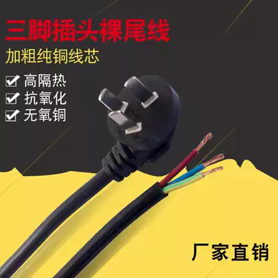 National standard power cord three-hole pure copper three-wire 3-core power supply cable extension wire with Plug 1 0 1 5 square