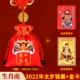 2022 Tiger Tiger Tiger Tao Sui Custom Edition+Gold Card