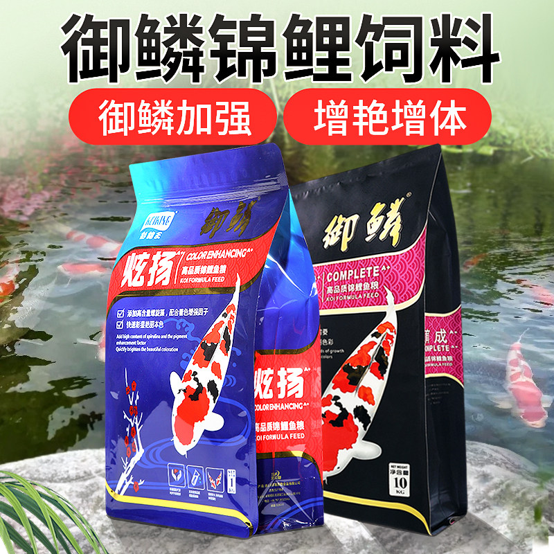 彩锦王锦鲤饲料鱼粮育成小颗粒不浑水色扬螺旋藻锦鲤鱼食锦鲤饲料