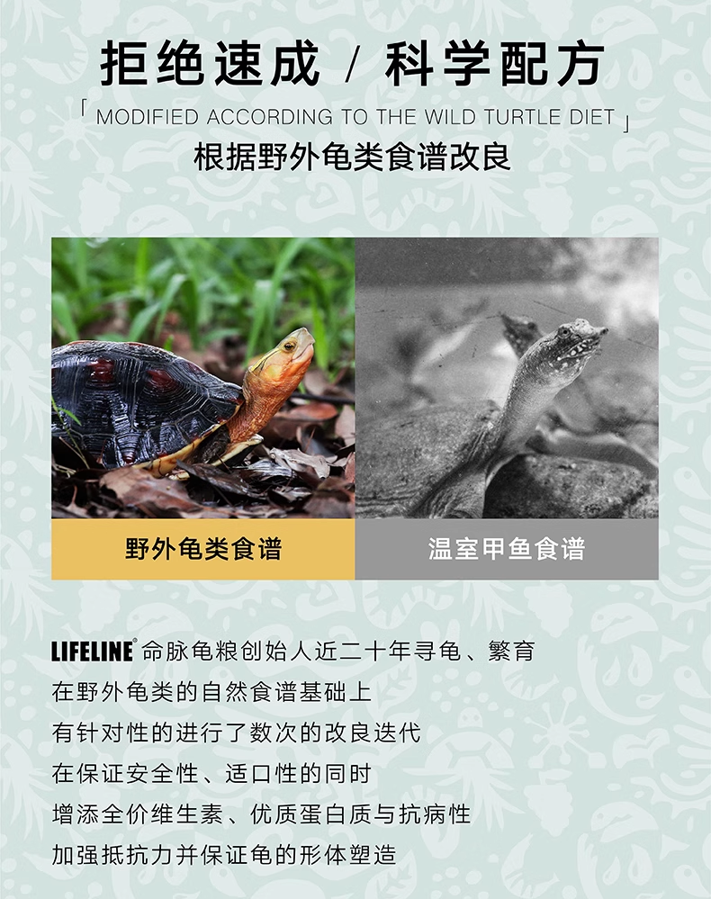 Подробная информация о Lifeline Half-Water Turtle Food_06.png