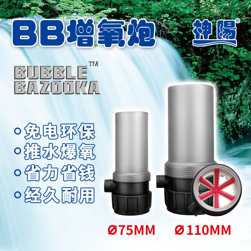神阳BB炮鱼池增氧炮内置大气泡水泵增氧桶爆氧机鱼池空气炮增氧桶
