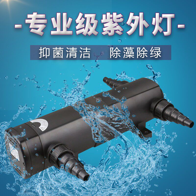 Senseng Pool Ultraviolet Germicidal Lamp Fish Pond Water Purification Sterilization Lamp Pond Disinfection UV Lamp Removing Algae Purification Water Quality