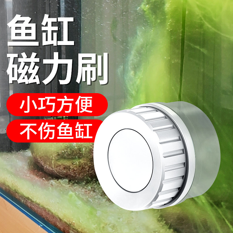 森森鱼缸磁力刷鱼缸刷强磁磁吸清洗神器迷你刷子无死角清洁擦玻璃