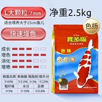 2,5 кг Seyang-L Большие частицы 7 мм