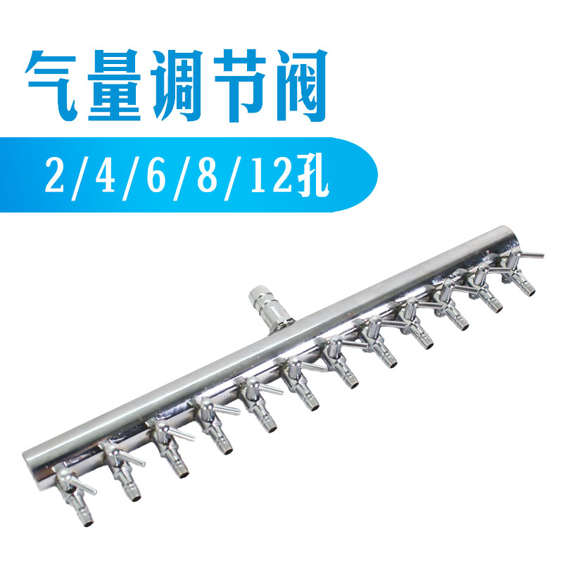 Aquarium seafood oxygen dispenser accessories Stainless steel air volume adjustment valve 8MM to 4MM air diverter