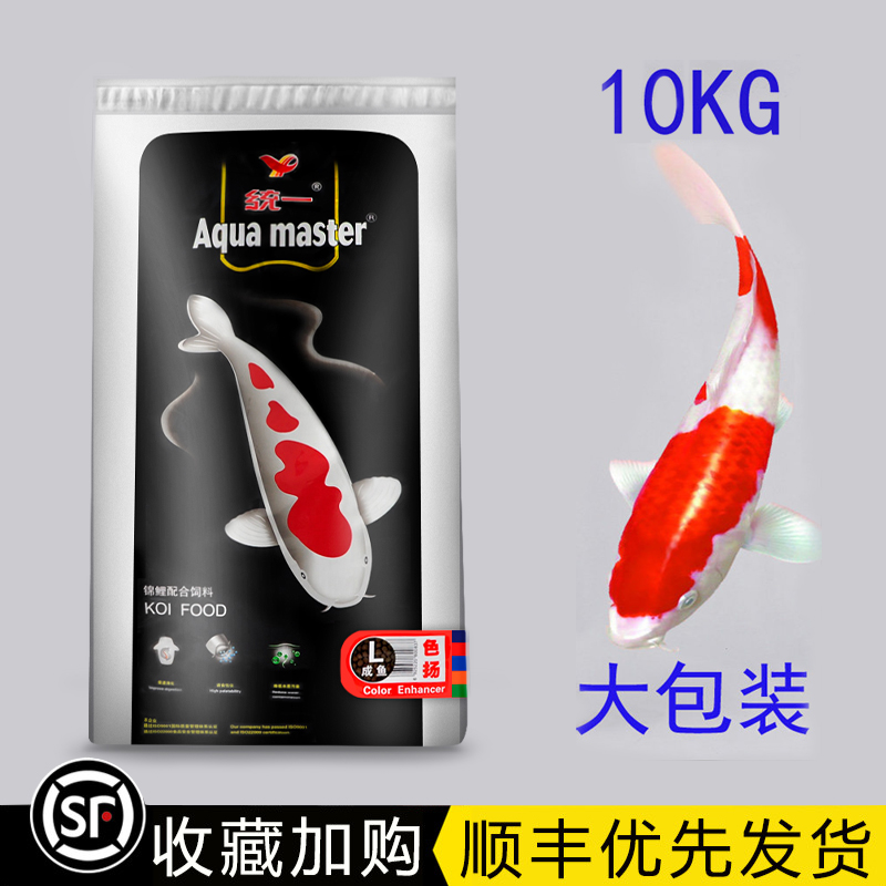 Unified koi feed 10kg black bag fish fishing pond large koi fish food bred increase body