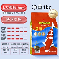 1 кг Seyang-L Большие частицы 7 мм