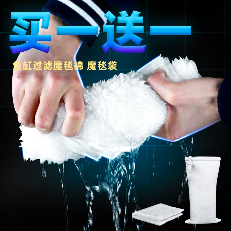 鱼缸过滤棉水族箱高透水魔毯加厚 密度材料鱼缸生化滤棉滤材魔袋