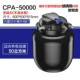CPA50000 (подходит для 50 кубических бессилия)