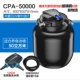 CPA50000 (подходит для 50 кубических наборов)