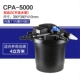 CPA5000 (подходит для 4 кубической бессильной энергии)