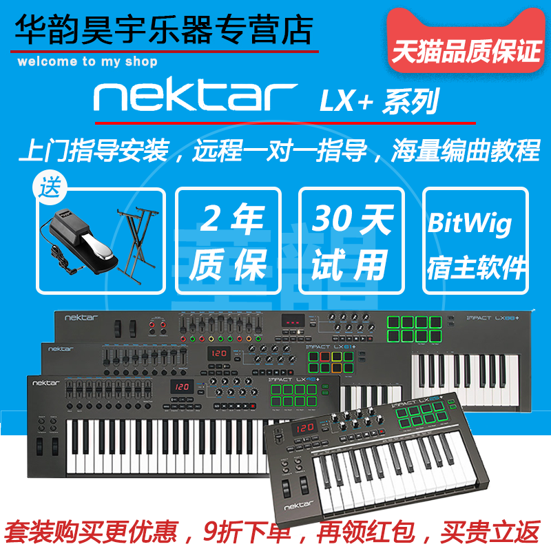Nektar Impact LX25 LX49 LX61 LX88 Portable midi Keyboard Controller