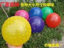 First batch of 20 cm massage ball toy ball thickened childrens toys football 8-10-12-14-16-20 small basketball