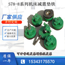 Machine tool pad iron Anti-vibration damping foot Cast iron cross adjustment pad iron Anti-vibration foot machine tool adjustment pad iron