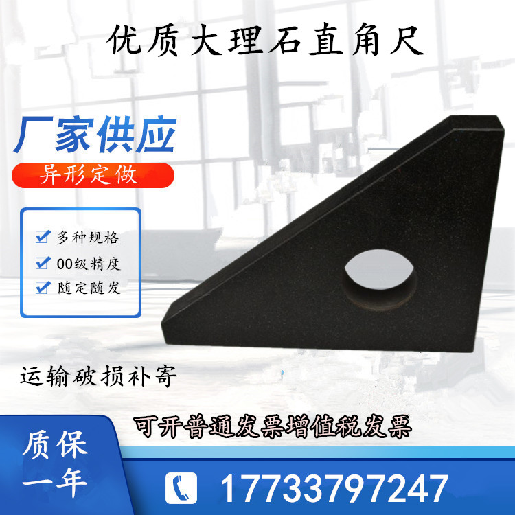 00-level marble right angle ruler high-precision test measuring 90 degrees four surface accuracy granite right angle ruler