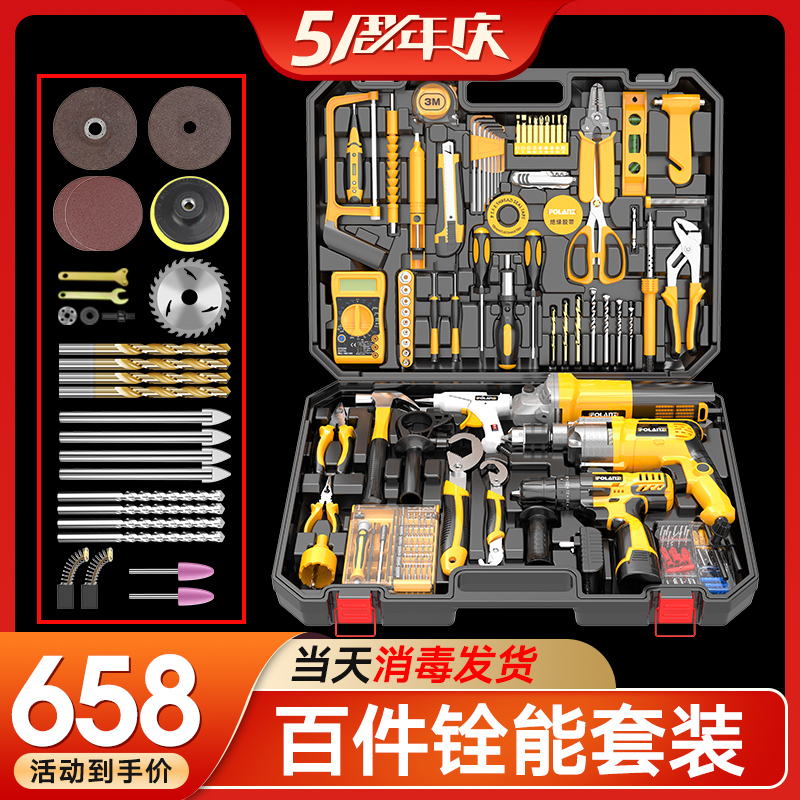 Toolbox set Household multi-function electric drill Electric electrician hardware daily maintenance combination tool set Daquan