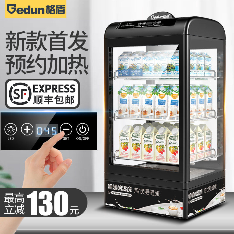 GDG hot drink display cabinet commercial insulation small beverage supermarket convenience store convenience store constant temperature cabinet milk vertical heating machine