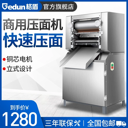 格盾 Электрическая коммерческая лапша