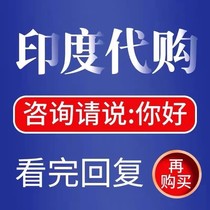 印度 老店新开8年直邮跑腿 国内现货工艺品