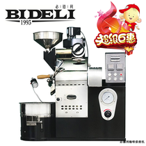Bideli 1KG gas coffee roaster semi-straight fire semi-hot air BD-01WT factory direct sales boutique Volkswagen