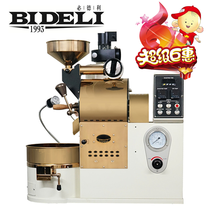Bideli 1KG coffee roasting machine gas factory direct sales BD-CR-W1001BB white rose gold roasting machine