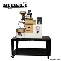 Coffee roaster Small Bidley 1 kg commercial roasting equipment explosion-proof gas factory direct baking