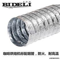 Beideli coffee roasting machine accessories manufacturers hot-selling aluminum foil smoke pipe fireproof high temperature resistant pipe silver smoke exhaust hot-selling