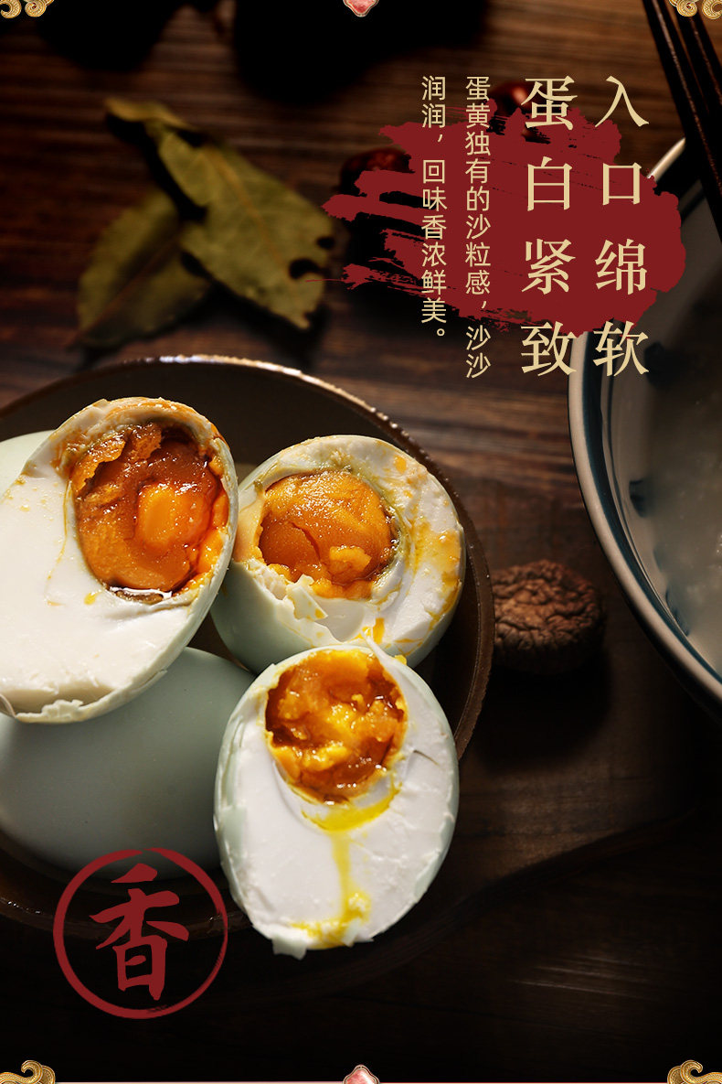 薇娅推荐 真邮&向往的生活 正宗高邮红心咸鸭蛋 70g*20枚彩盒装 图7