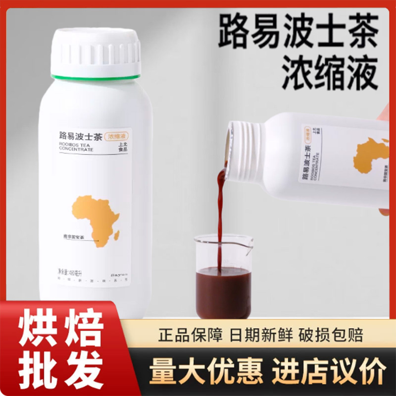 Red Rooibos Tea Concentrate South African National Treasure Tea Coffee Swallowtail Latte Special Black Tea Infusion 480ml Red Rooibos Tea Concentrate South African National Treasure Tea Coffee Swallowtail Latte Special Black Tea Infusion 480ml