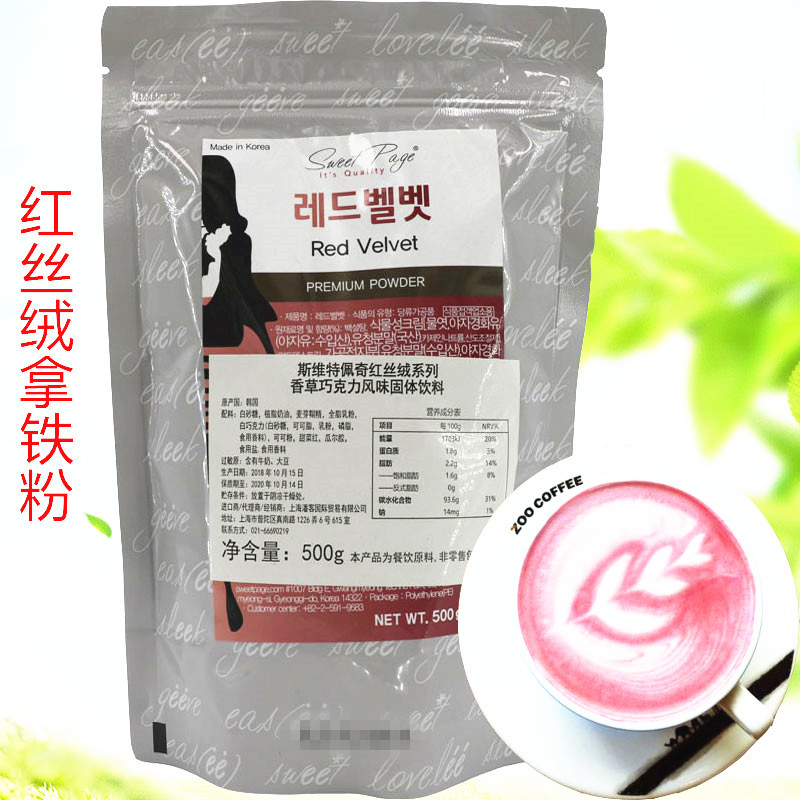Imported red velvet with iron powder vanilla chocolate flavored coffee powder solid flush drink South Korean red velvet with iron 500g