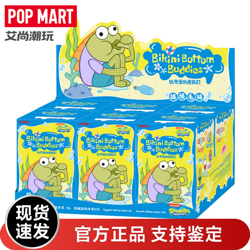 Popmart Bubble Mart Resonance Beachburg Residents Plush Doll Pendant Dumb Fish Cool Fish