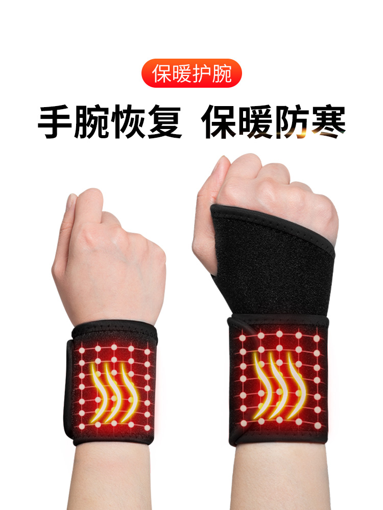 Double star wrist guard warm cold wrist pain prevention sprain rehabilitation men's bowl tendon sheath joint sheath female strain wristband winter