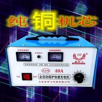 12V24V car motorcycle pure copper fully automatic intelligent fast high-power battery charging motor manufacturer sales