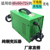 Electric three-wheeled water storage battery charger pure copper high-power dry cell charger full of self-stop manufacturer direct sales
