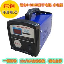 12v 24V Car battery charger High power automatic fast intelligent charging motor full of self-stop manufacturer