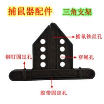 Electronic Mouse Killer Electric Cat Mousetrap Accessories Wire tripod catchers Trapping Wire Iron Sheet columns