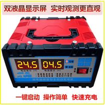 Micro-computer 12V24V repair pulse car charging motor motorcycle lead-acid storage battery charger full electric self-stop